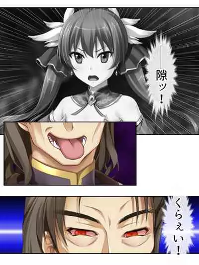 異世界で女神を寝取って淫紋●教 4巻