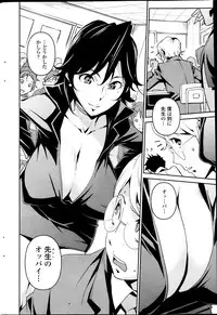 [Miura Takehiro] Dominance Alt #01-06