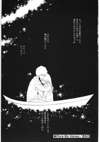 [Hoshiai Hilo] Pure Honey