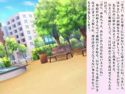 Yua-chan wa Eien ni Omutsu ga Torenai