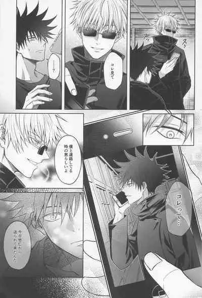 Sabishii Yoru wa Anata o Omou