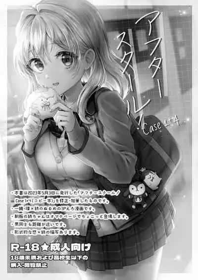 [LUCKY JAM】Afutāsukūru! Case 1 + 4(IDOLiSH7)