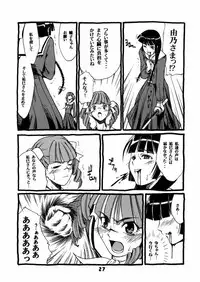 (C67) [type=punishment (Shido Daisuke)] Once Upon A Time in LILIAN (Maria-sama ga Miteru)