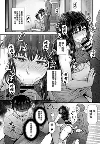 [Itou Eight] Kokoronokori Ch. 3 (COMIC Anthurium 2018-09) [Chinese] [無邪気漢化組] [Digital]