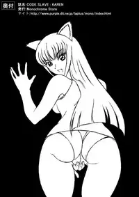 [Monochrome Store (Hosshii)] CODE SLAVE : KAREN (CODE GEASS: Lelouch of the Rebellion)