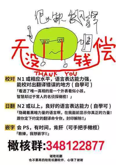 [ri huru] boku tati ha o nee tyan no toriko~00-06｜我们都是姊姊的俘虏00-07话前[中文] [橄榄汉化组]