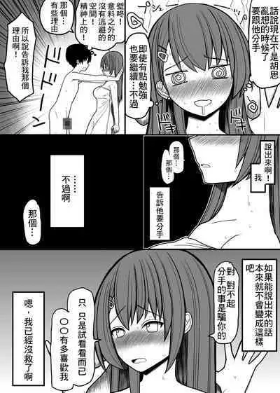 超能力を使える少年と監視員の少女