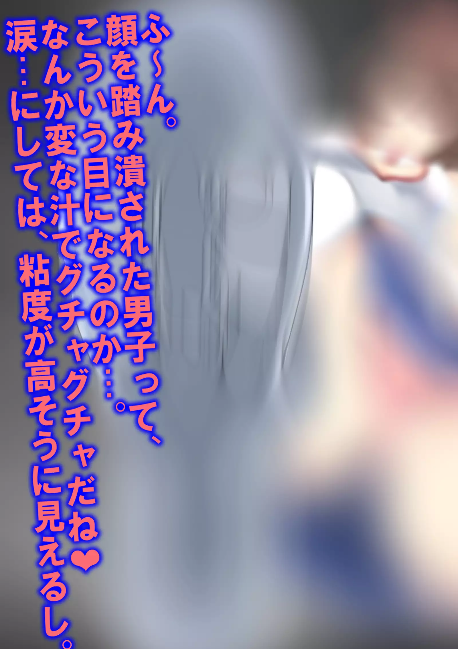 Makeinu Danshi ni Taibatsu o!