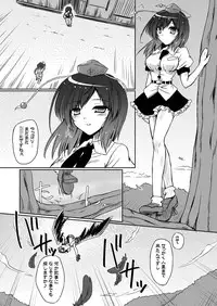 (C90) [Reverse Noise (Yamu)] Easy Emotion (Touhou Project)