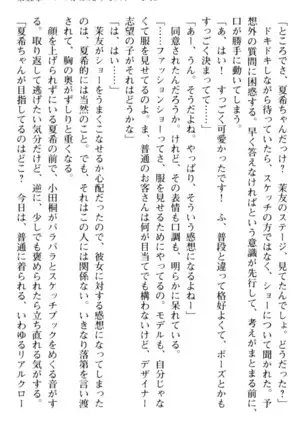 百合色コーディネート