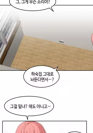 Hari's Lumpy Sharehouse Ch.0-28