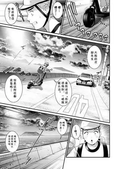 [彩画堂] めしべの咲き誇る島で1 [Chinese] [cqxl自己汉化] [Digital]