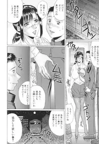 [Murasame Masumi] Mama Kui!