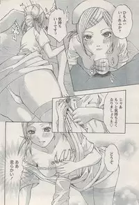 Monthly Vitaman 2008-03