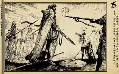 十字军的覆灭 黄云松 张昌洵绘 岭南美术出版社 上+下