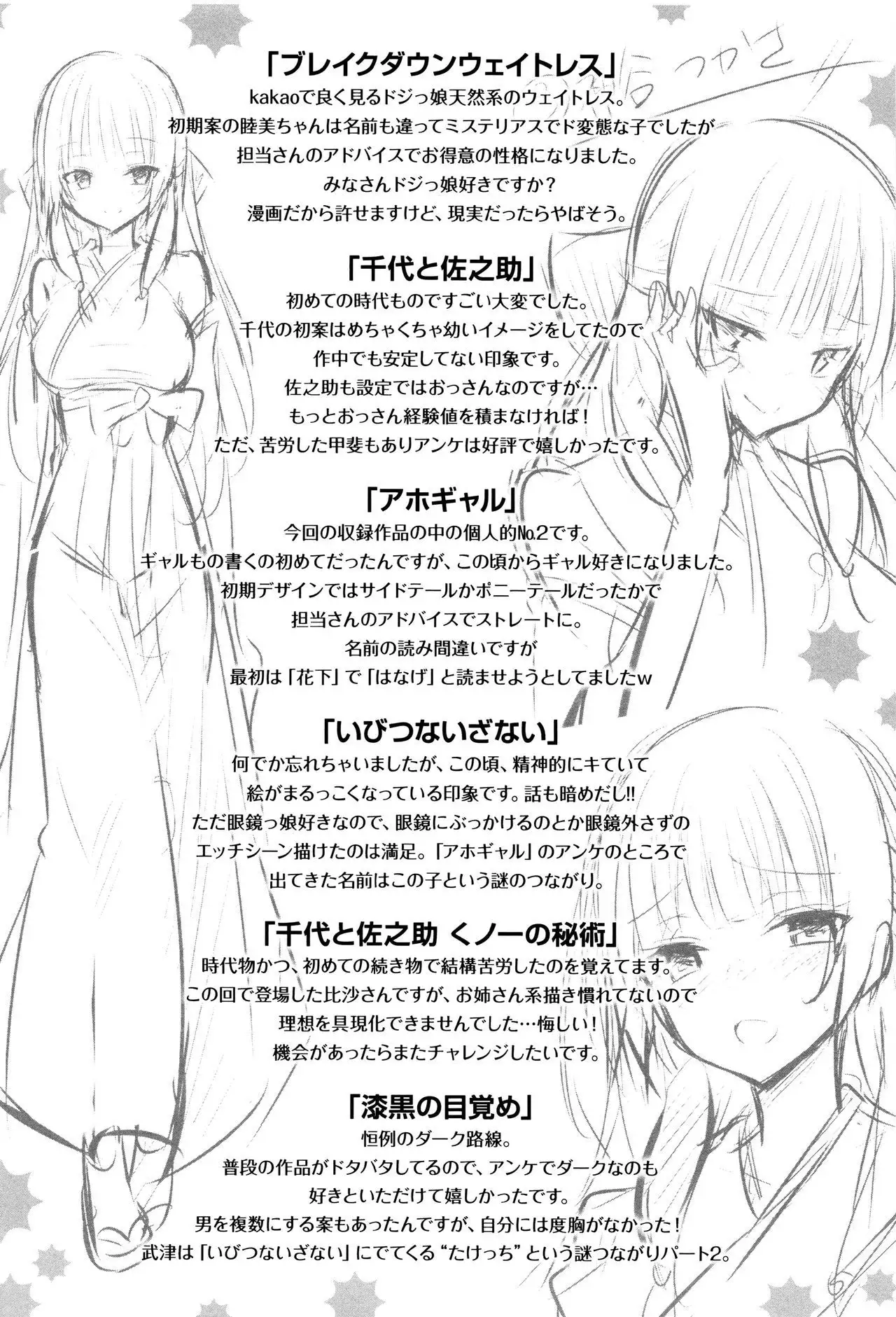 Suki Suki Machine Gun!