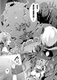 [Satou Kuuki] Aisei Tenshi Love Mary [Chinese] [洨五組] [Digital]