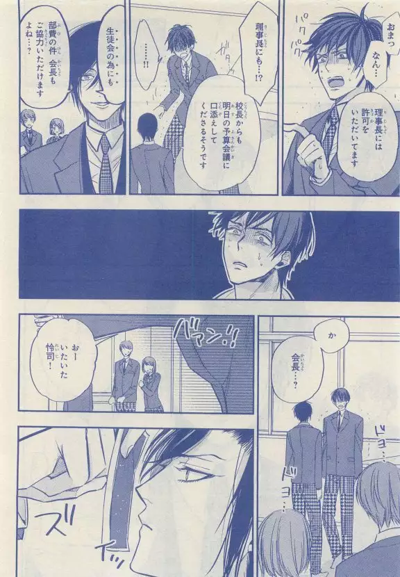 JUNK!BOY 2015 はるやすみ