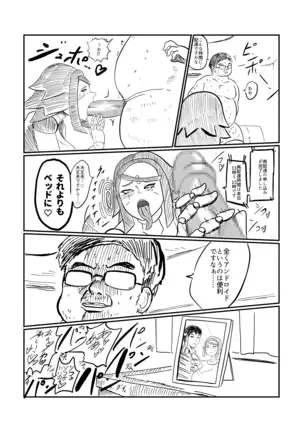 I have an Android wife.