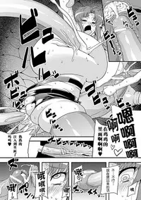 [Anthology] Jintai Kaizou Anthology Comics Vol. 3 [Chinese] [可乐x不咕鸟汉化组] [Digital]