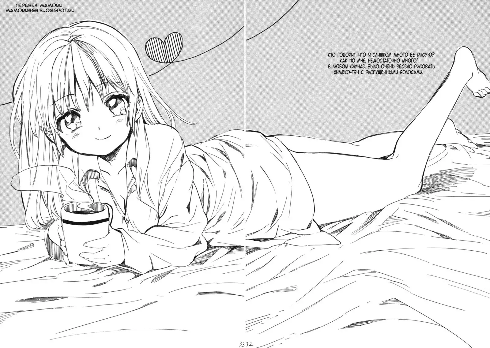 Himeko-chan ni Onegai desu