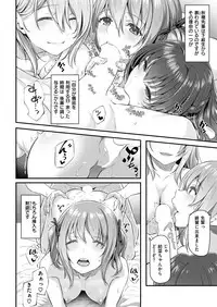 COMIC Kairakuten 2019-01 [Digital]