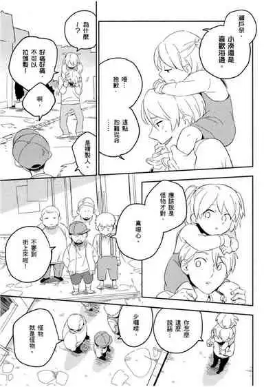 Soine Lovers | 陪睡Lovers