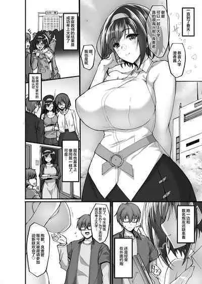 Netorare Kouhai Kanojo - underclass girlfriends NTR Story