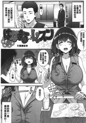 ふわとろ♡エッチらんど