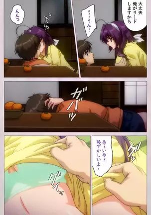 Tsuma Shibori Kanzenban