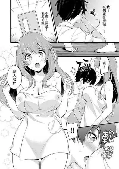 我才沒有…只是被插進來就高潮!保健體育課的『實際演示』，正在保健室床上進行中 1-10 完結