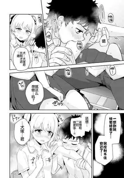 正しい噛み癖矯正法？