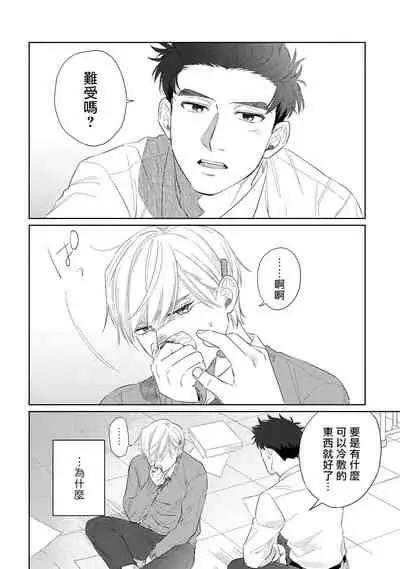 Bokura wa Unmei Janai | 我们不是命定之番 1-6 完结