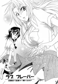 [KURIONE-SHA (YU-RI] Love Flavour (BLEACH)