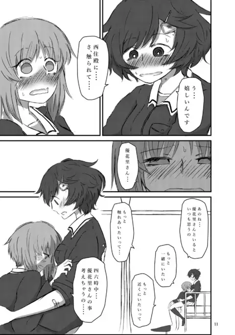 Bouhatei wa Takaku Moroi