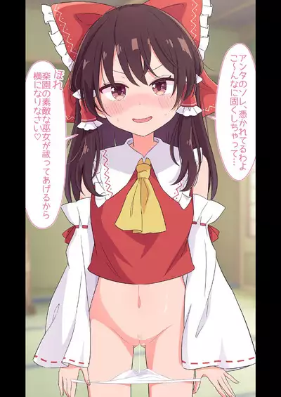 Gensou Shoujo ni Seiheki Buchimakete Iidesu ka♡