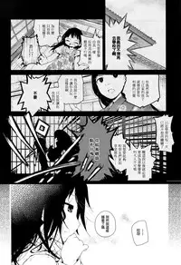 [Cloba.U] skew Lines (Ki Yuri -Falling In Love With A Classmate-) [Chinese] [补丁布丁汉化组E]
