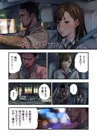 [Amazoness] Chinatsu to Kuma-chan Sensei