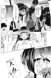 [Matsunami Rumi] Isourou Kamisama