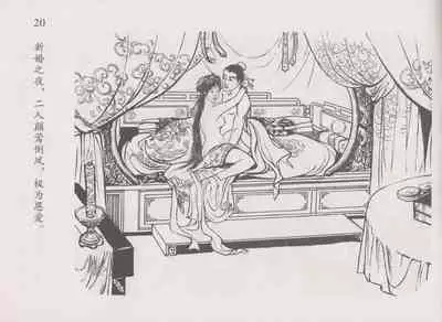 史上名妓 道姑诗人-鱼玄机（张子明 周于懿伦 2011年12月）