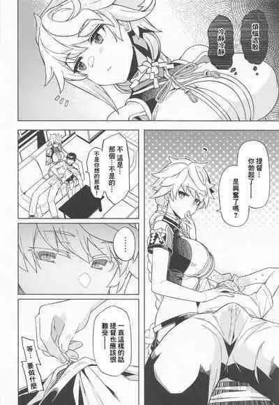 Unryuu ni Omakasekudasai