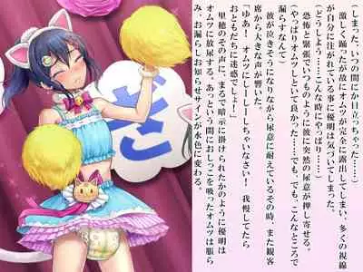 Yua-chan wa Eien ni Omutsu ga Torenai