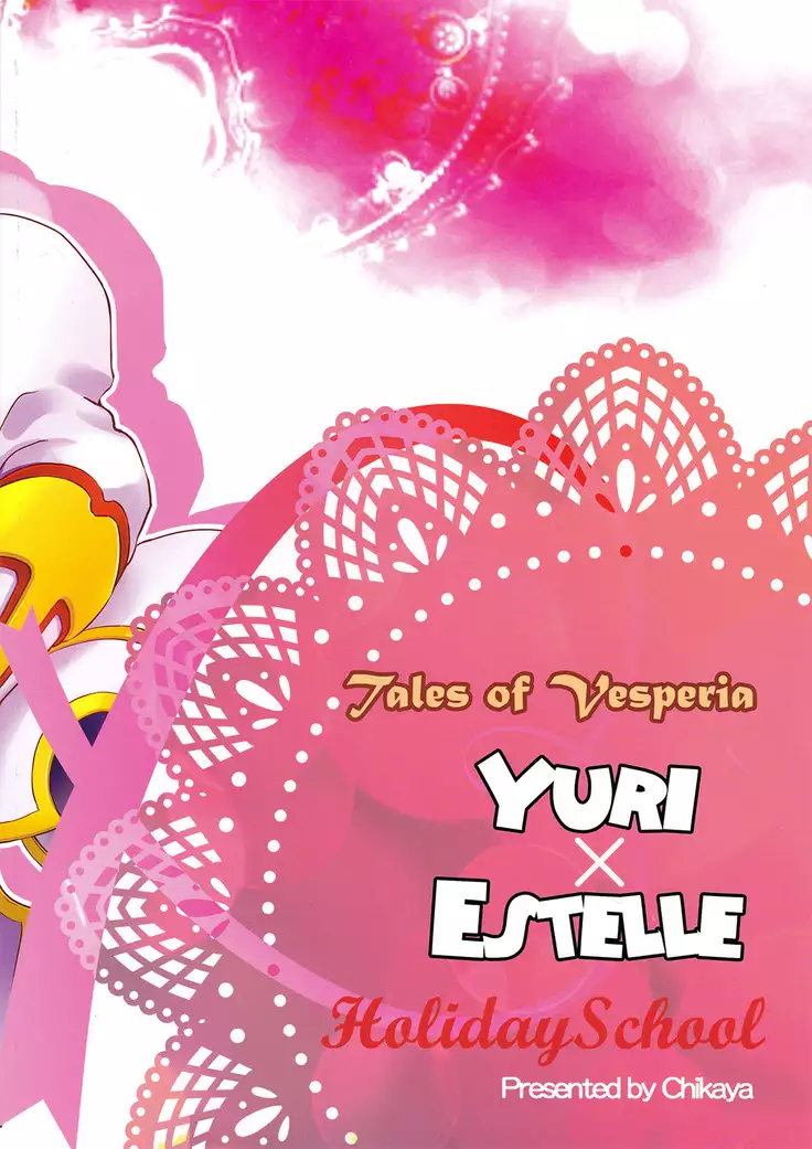 Yareba Dekiru Onnanoko desu? | Can this girl do it if she goes for it?