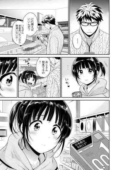 Anata no Mono ni Narimashita