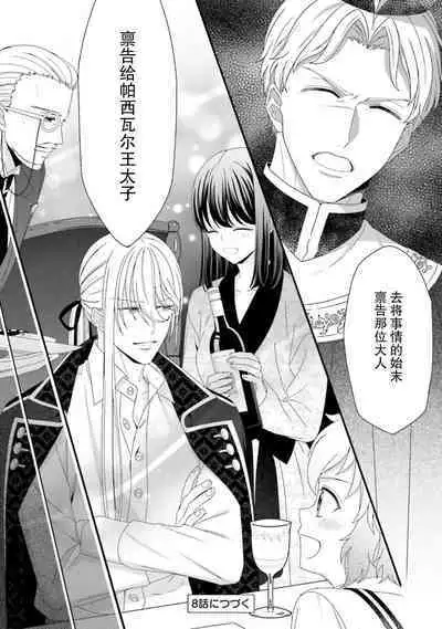 [Utage / Senzaki Hitomi] i sekai de zetsurin mado-shi ni kawa retara mechakucha dekiai sa rete imasu. | 在异世界被非凡的魔导师买下的话会被异常宠爱。 1-13 end [Chinese] [莉赛特汉化组]