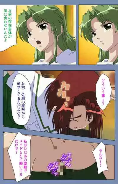 Maid no Yakata Kanzenban