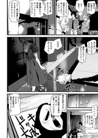 COMIC Kairakuten 2019-01 [Digital]