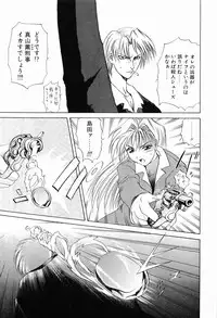 [Gekka Saeki] Ryoujoku