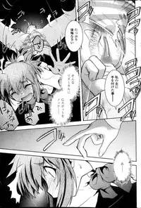 [Ru-en Rouga] Dancing Mirage Ch.1-4