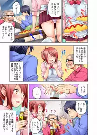 My Classmate is My Dad's Bride, But in Bed She's Mine.